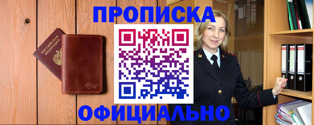 миграционный учет в Ельце